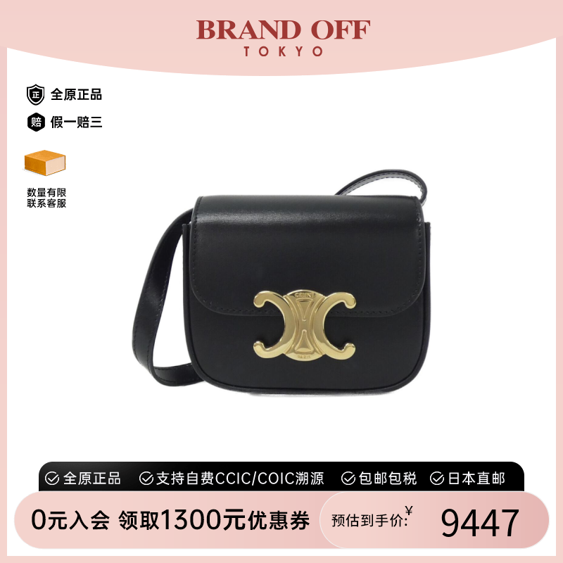 中古CELINE赛琳女黑金单肩包