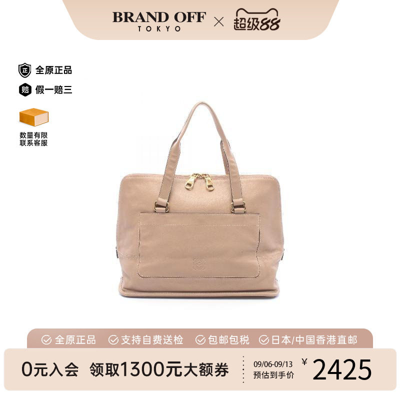 中古Loewe罗意威手提包