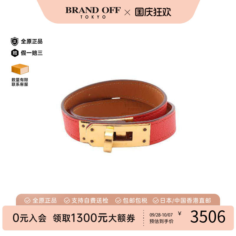中古Hermes爱马仕手链レディース