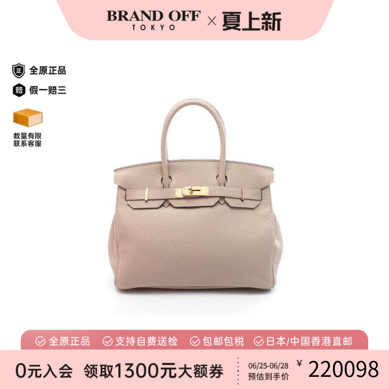 中古Hermes爱马仕手提包