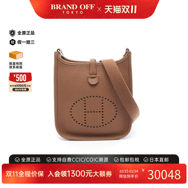 中古Hermes爱马仕斜挎包