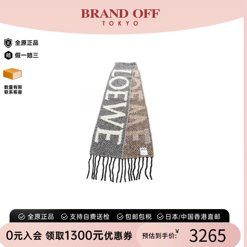 中古Loewe罗意威围巾/丝巾