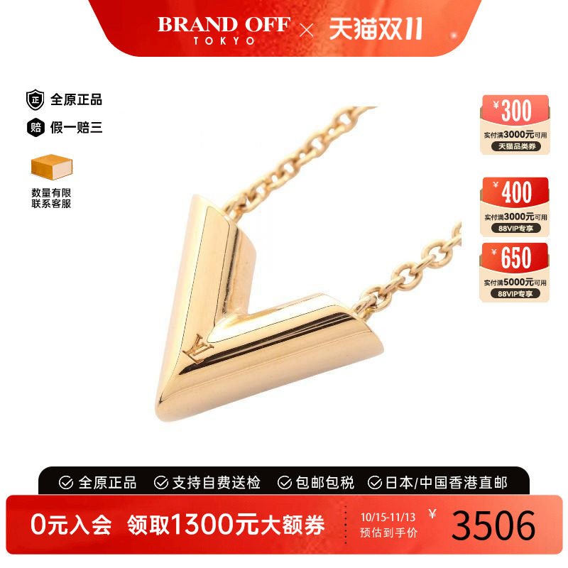 中古LV路易威登项链レディース
