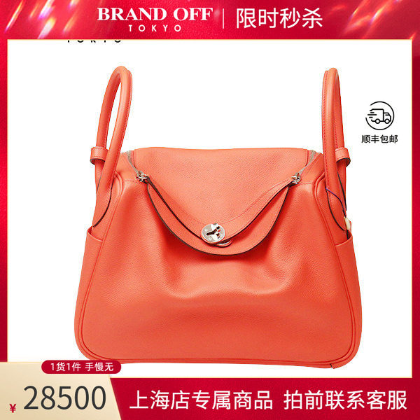 中古「9.0新」HERMES(爱马仕)LINDY罂粟橙EVERCOLOR皮单肩包