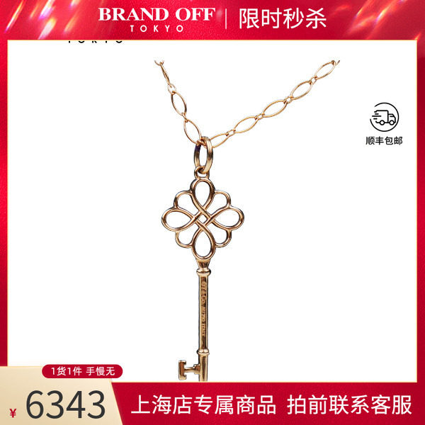 TIFFANY蒂芙尼中国结钥匙锁骨链