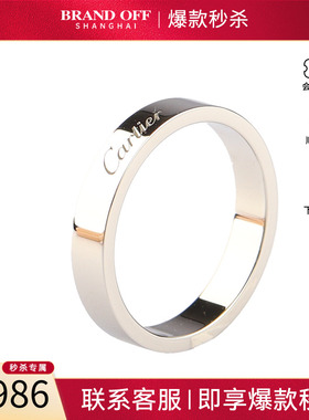 中古「95新」Cartier卡地亚C de Cartier结婚对戒4mm铂金950戒指