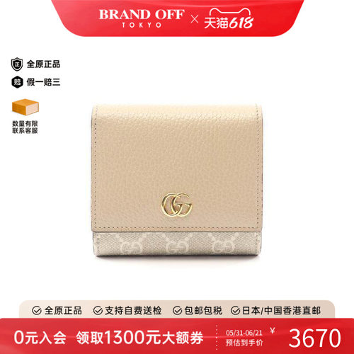 中古Gucci古驰短钱包レディース