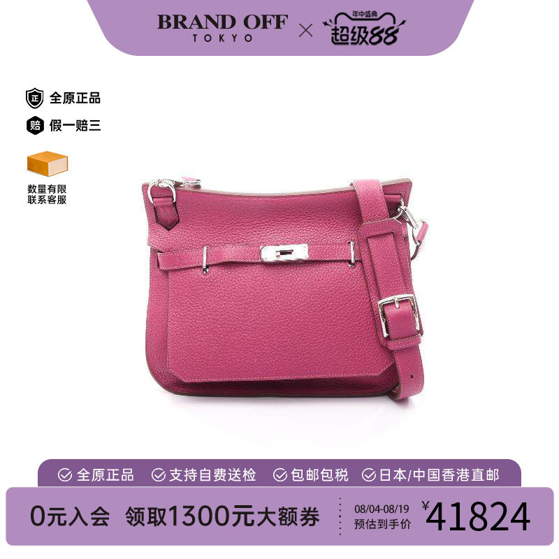 中古Hermes爱马仕斜挎包
