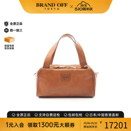 中古MiuMiu缪缪手提包