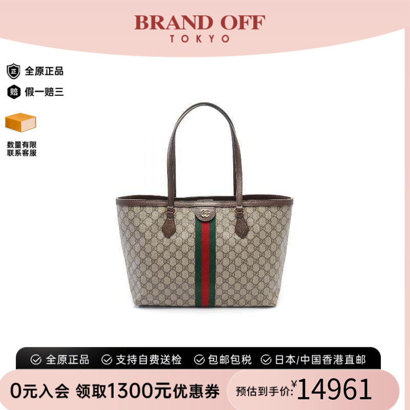 中古-日本进口Gucci古驰托特包