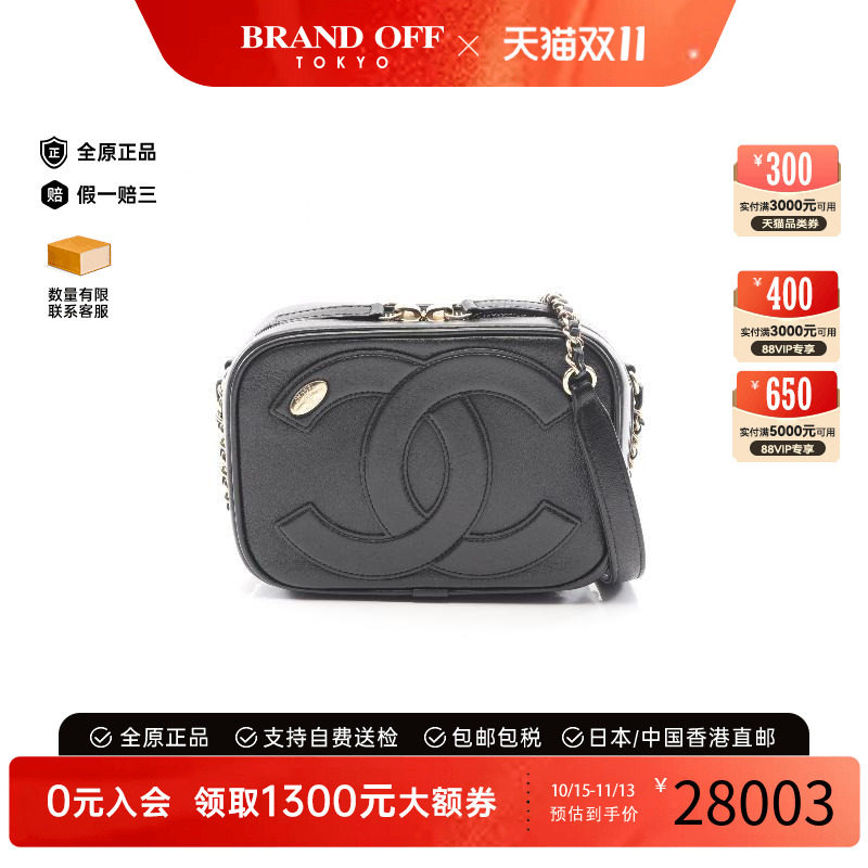 中古Chanel香奈儿斜挎包
