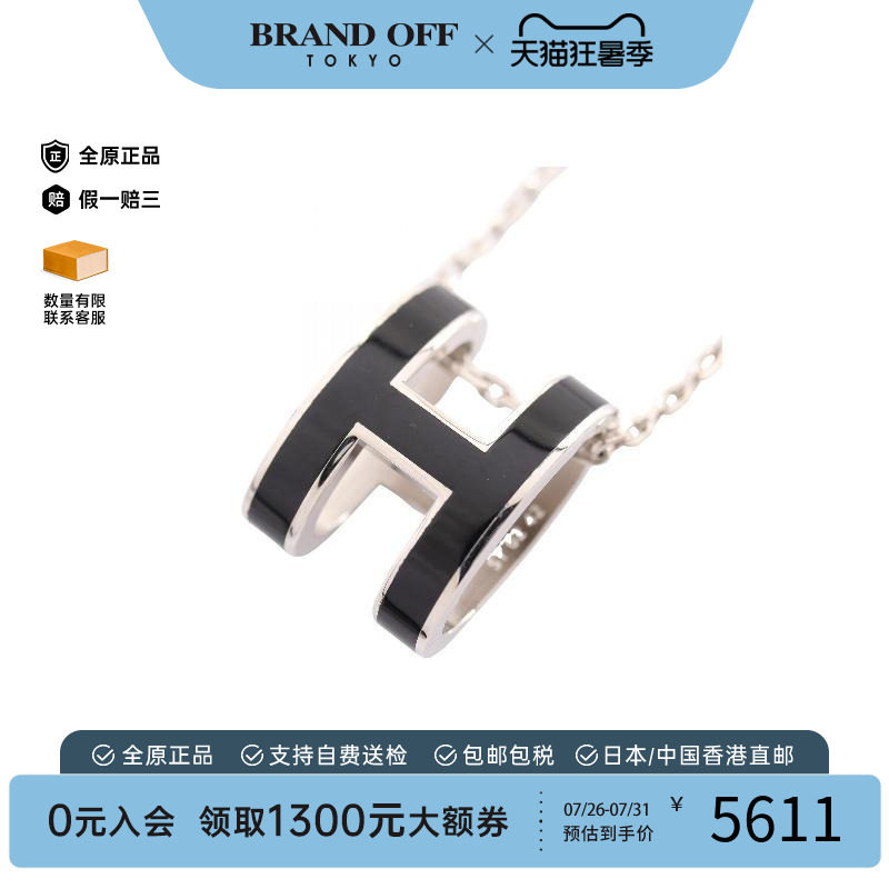 中古Hermes爱马仕项链レディース