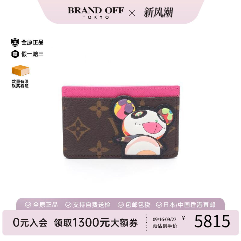 中古-日本进口LV路易威登卡包
