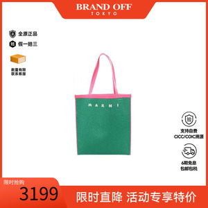 中古-日本进口Marni玛尼托特包