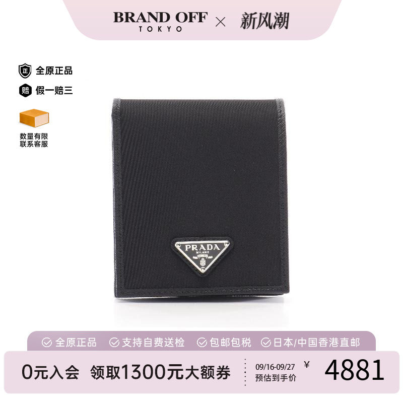 中古Prada普拉达短钱包メンズ