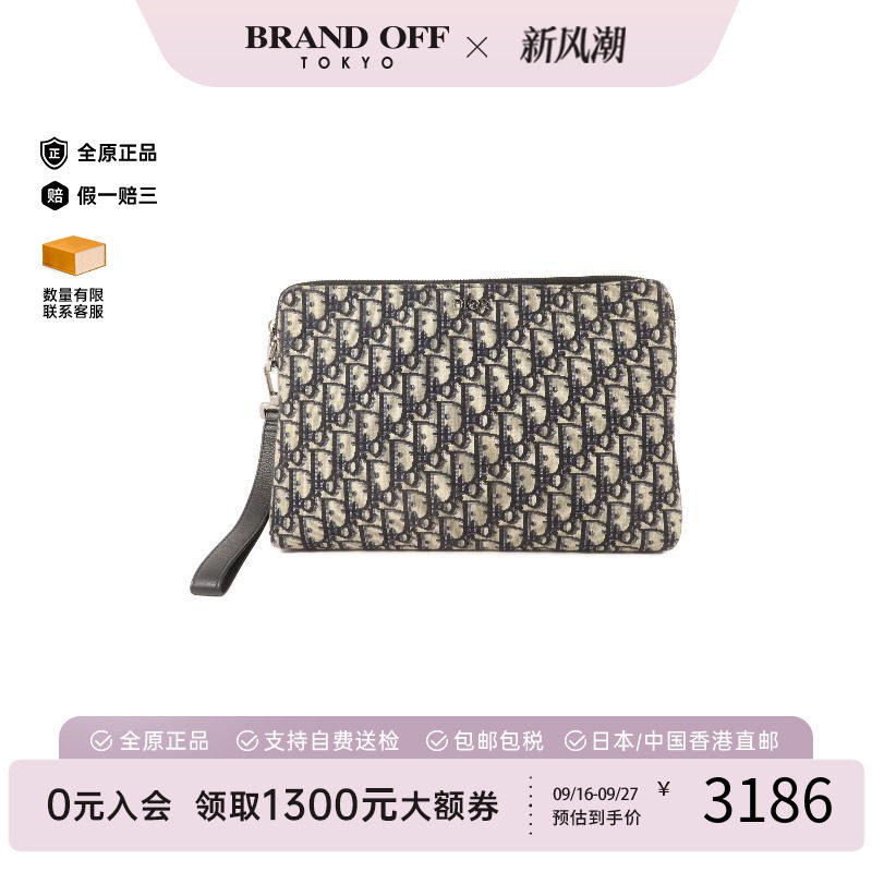 中古-日本进口Dior迪奥手拿包