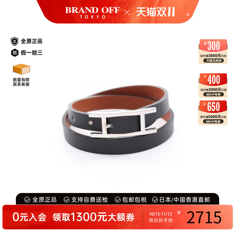 中古Hermes爱马仕手链レディース