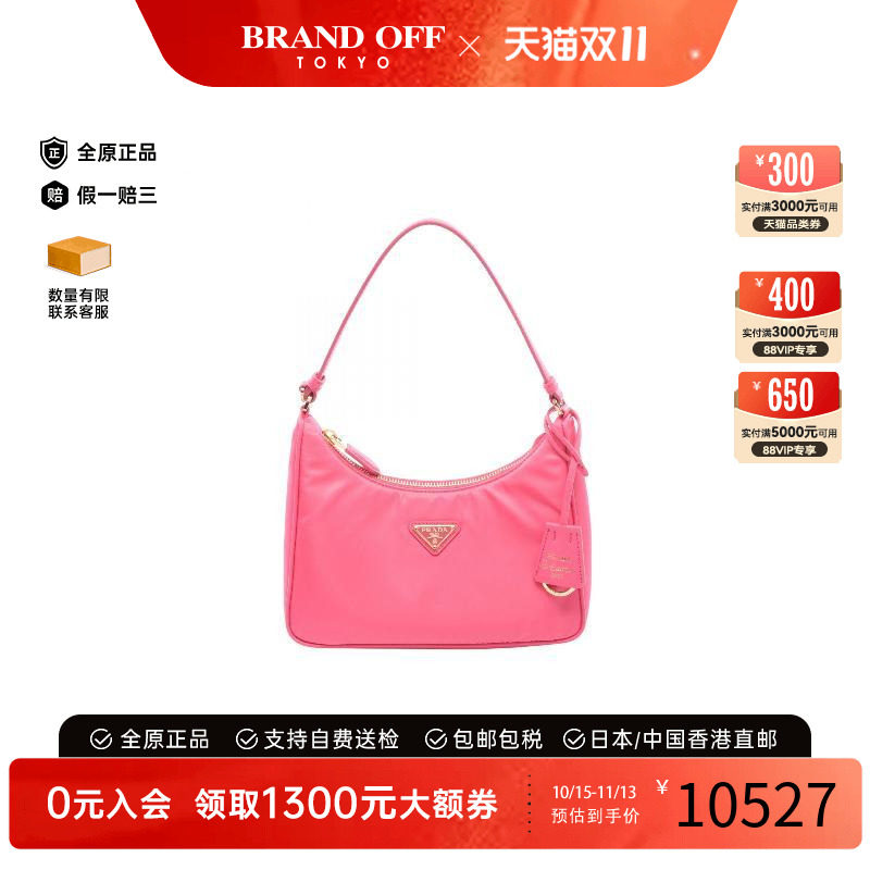 中古Prada普拉达手提包