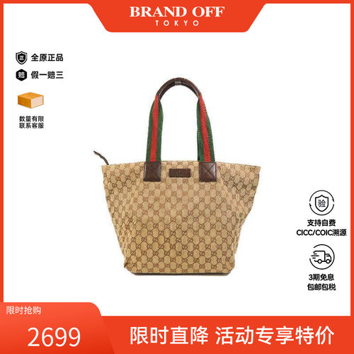 中古-日本进口Gucci古驰托特包