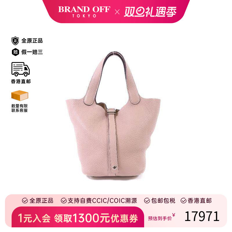 中古Hermes爱马仕托特包