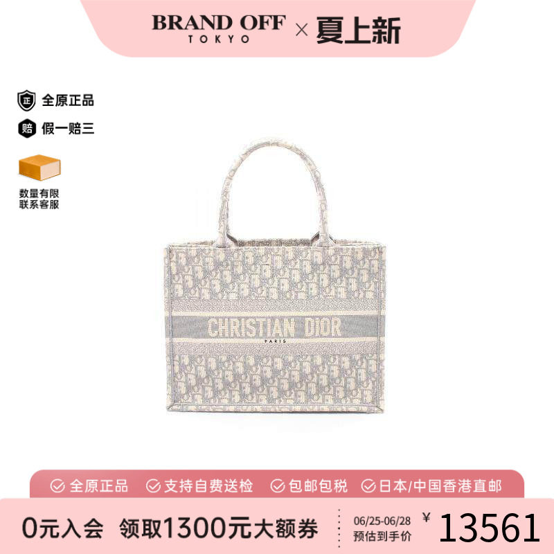 中古-日本进口Dior迪奥托特包
