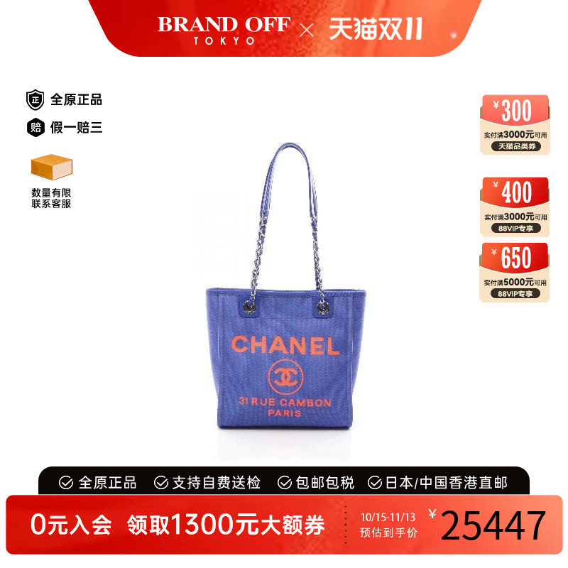 中古Chanel香奈儿托特包