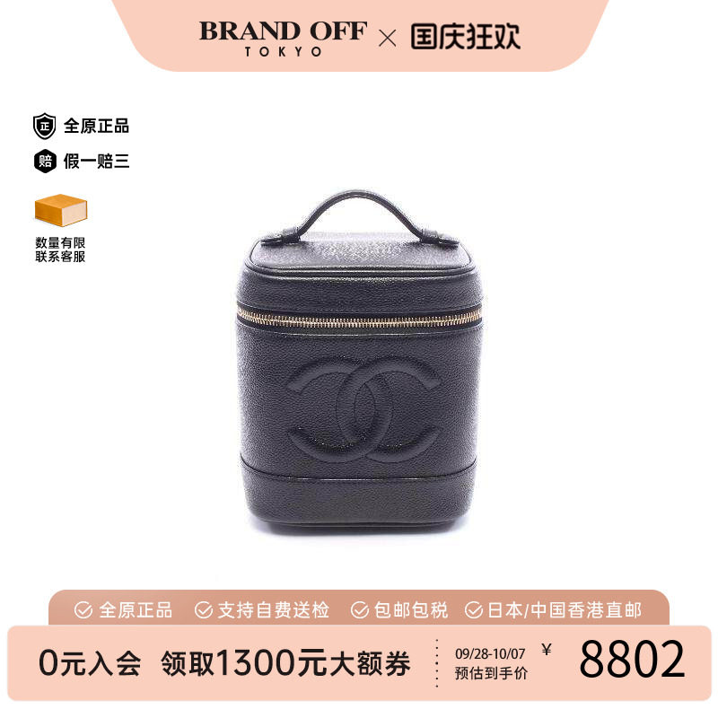 中古Chanel香奈儿手提包