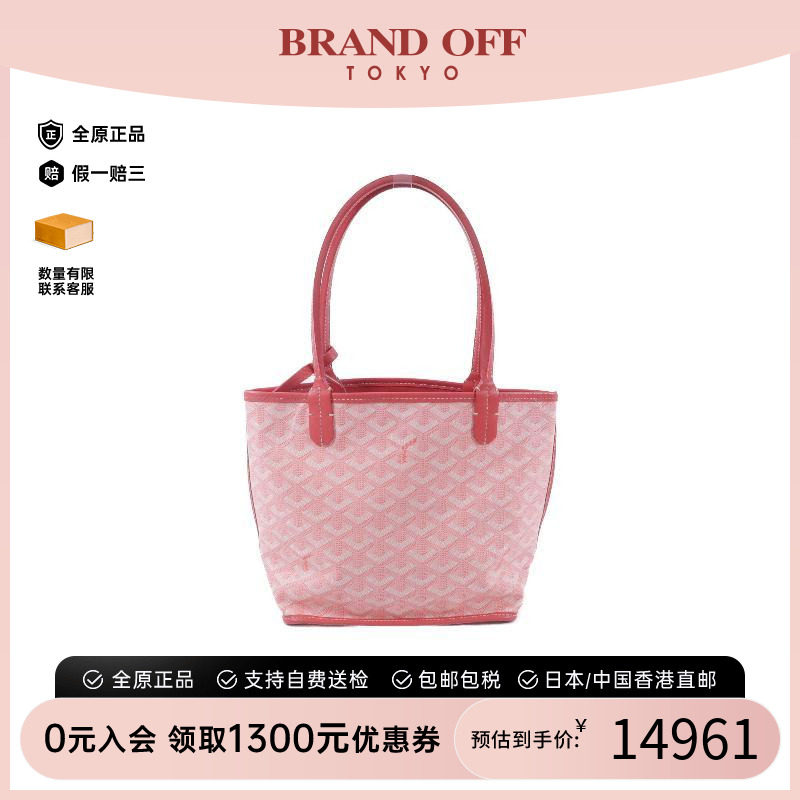 中古Goyard戈雅单肩包レディース