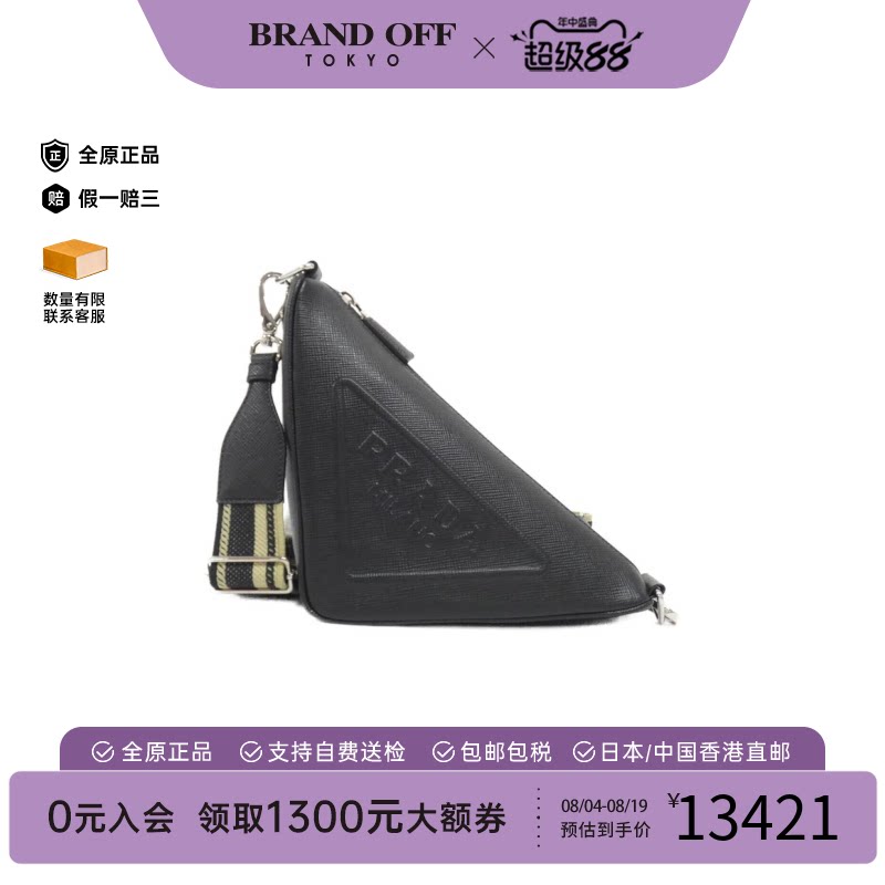 中古PRADA普拉达斜挎包女包