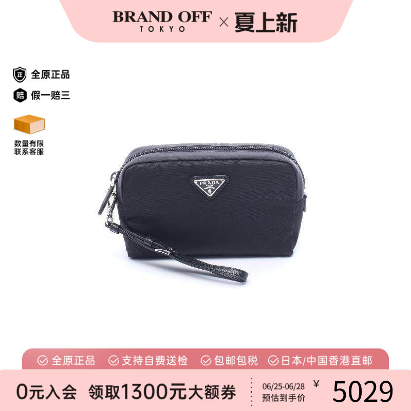 中古Prada普拉达化妆包