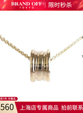 中古「95新」BVLGARI宝格丽BZERO1老款750黄金41cm项链BRANDOFF