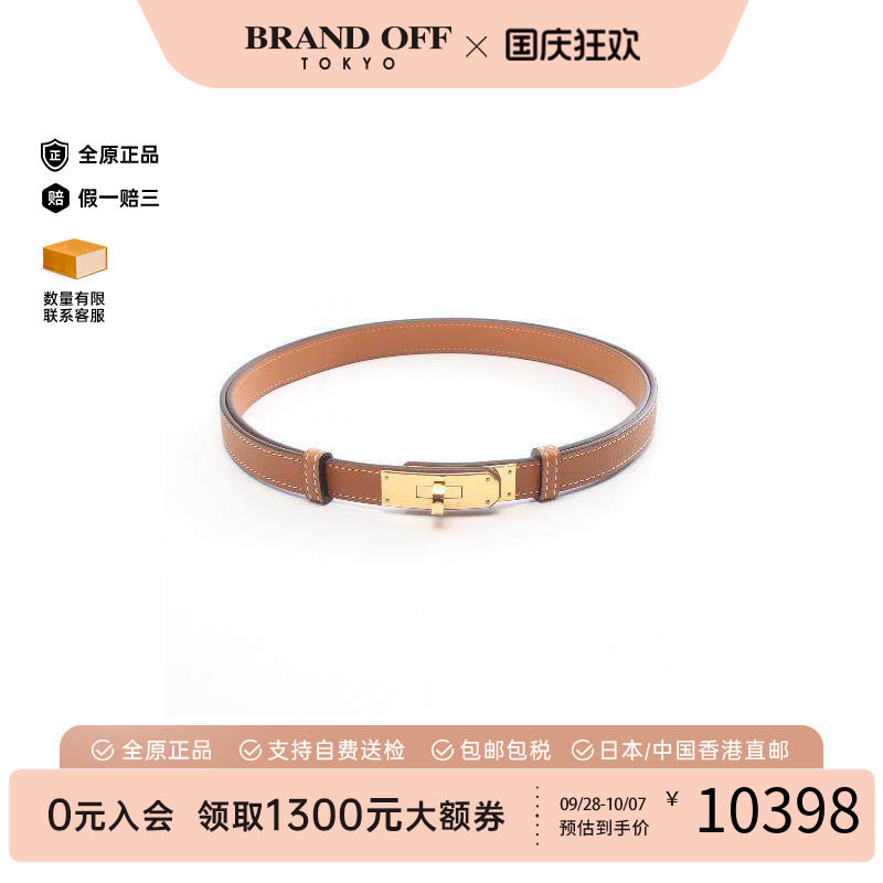 中古Hermes爱马仕其他