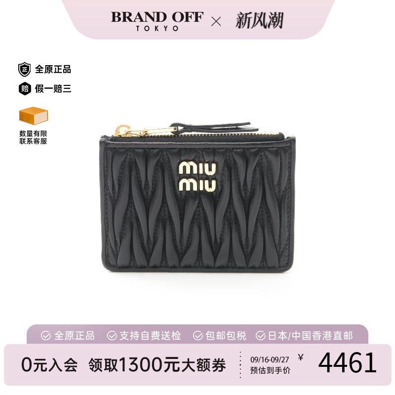 中古MiuMiu缪缪零钱包