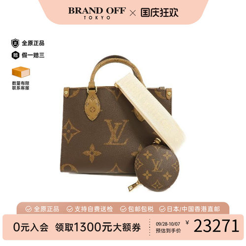 中古LV路易威登斜挎包レディース