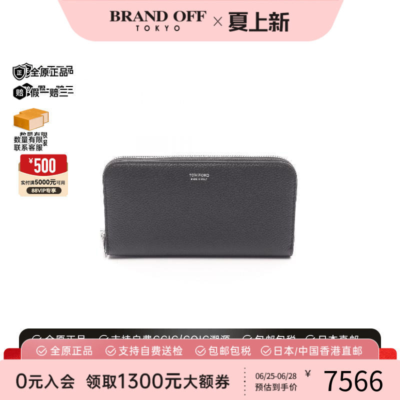 中古TomFord汤姆福特长钱包