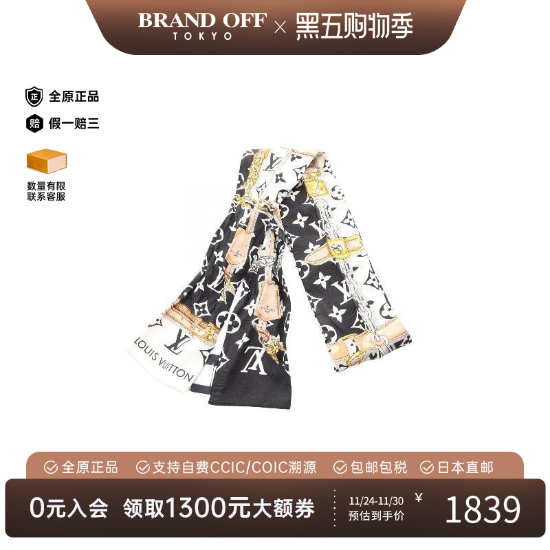 中古LV路易威登围巾/丝巾