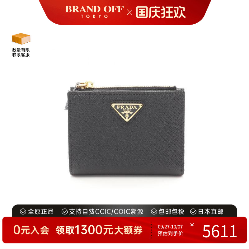 中古Prada普拉达短钱包