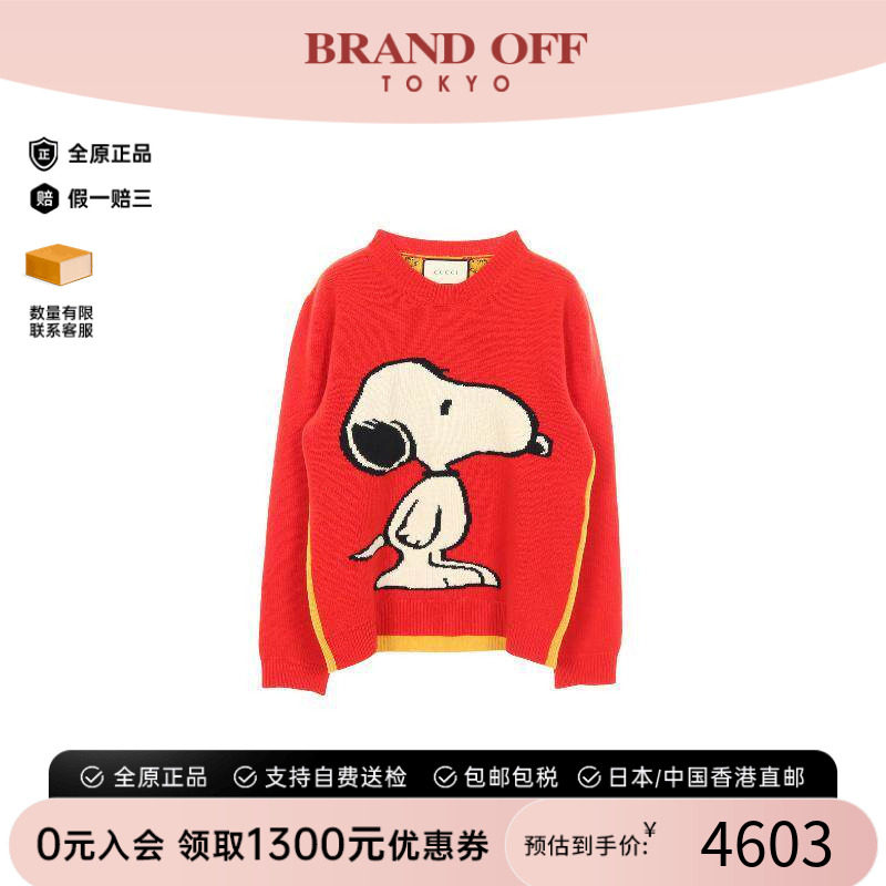 中古Gucci古驰上衣メンズ羊毛