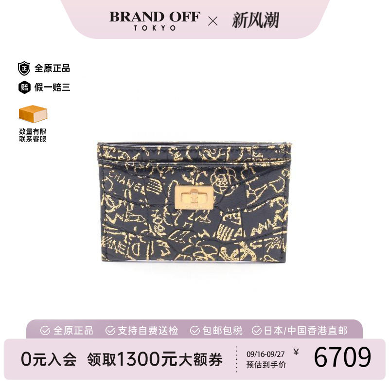 中古Chanel香奈儿卡包