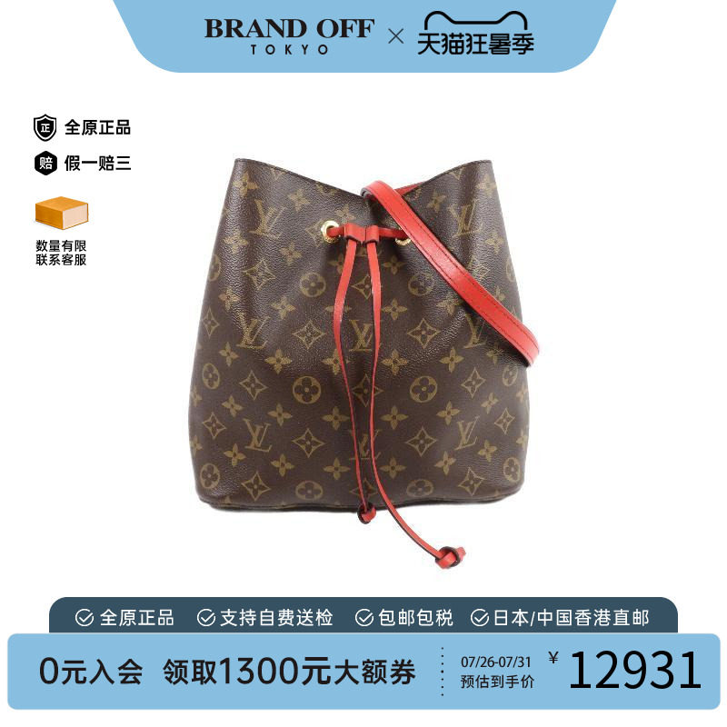 中古LV路易威登斜挎包レディース