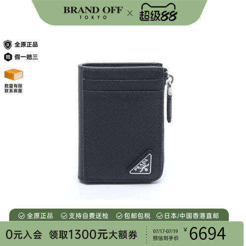 中古Prada普拉达零钱包