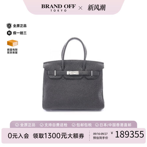 中古Hermes爱马仕手提包
