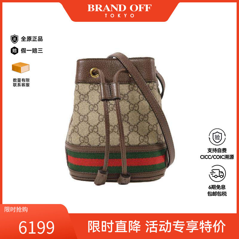 中古Gucci古驰女包B级9新Ophidia红绿条纹系列斜挎包时尚BRANDOFF