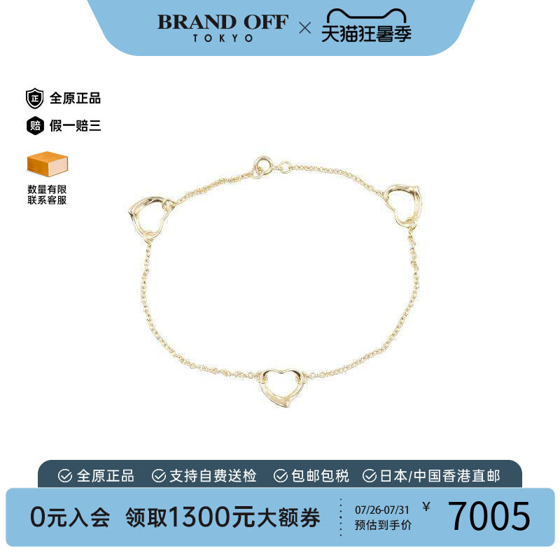 中古Tiffany&Co蒂芙尼手链