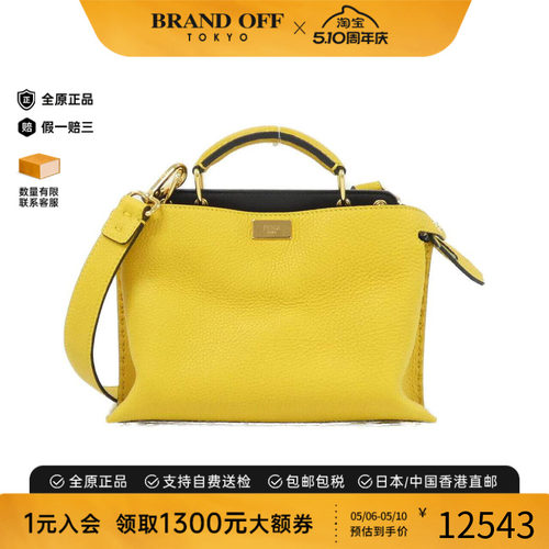 中古FENDI芬迪女包斜挎包