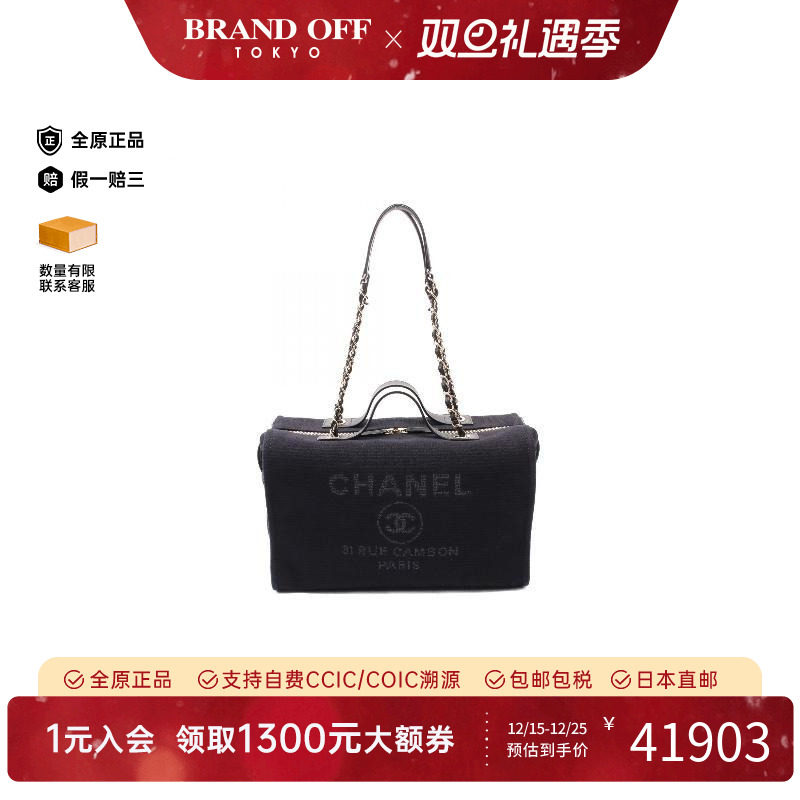 中古Chanel香奈儿单肩包