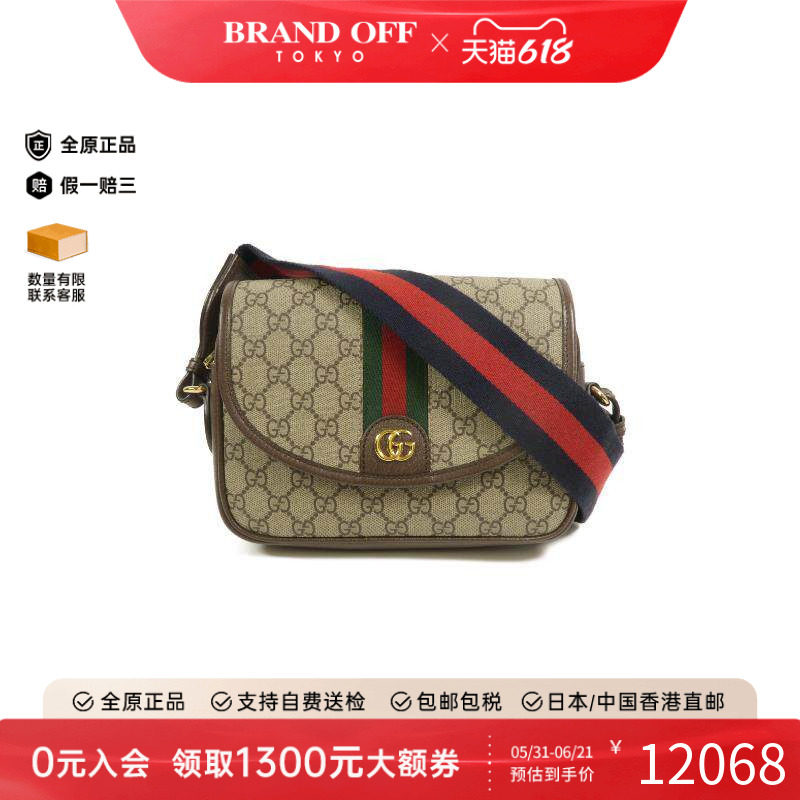 中古Gucci古驰女包A级95新Shoulder bag肩包帆布斜挎包棕色