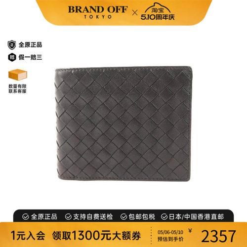 中古BottegaVeneta葆蝶家短钱包