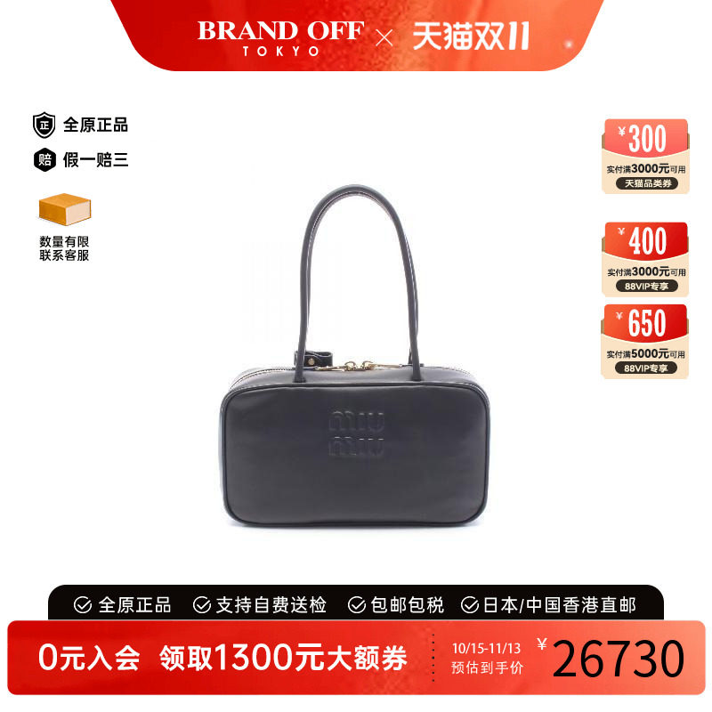 中古MiuMiu缪缪单肩包