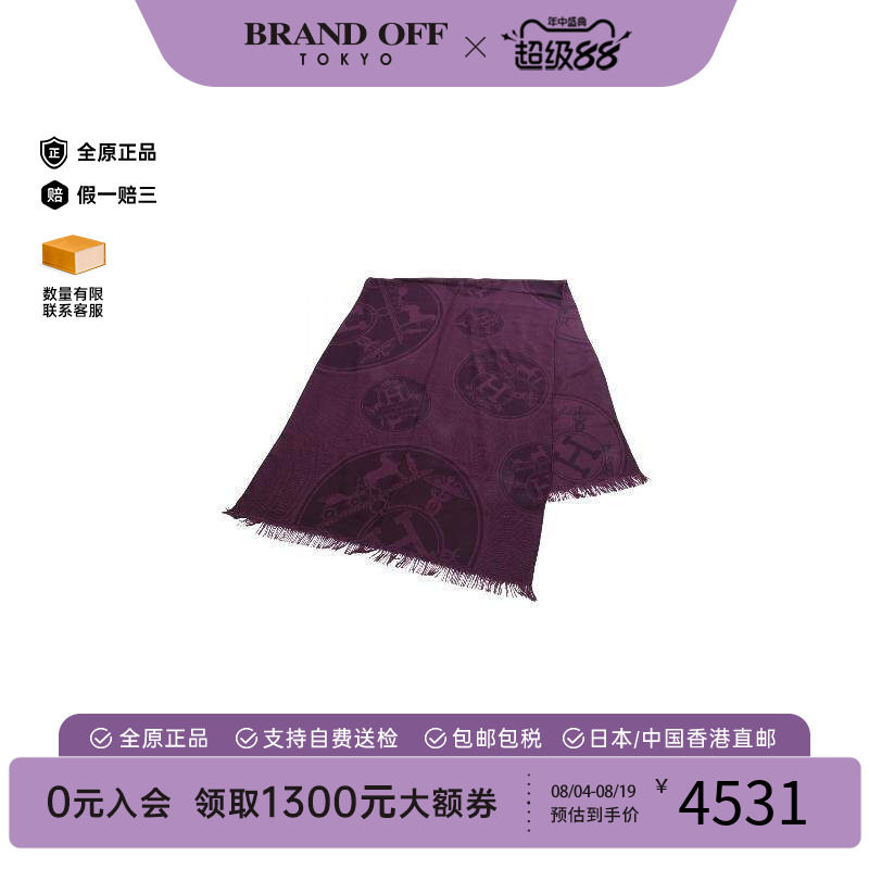 中古Hermes爱马仕围巾/丝巾